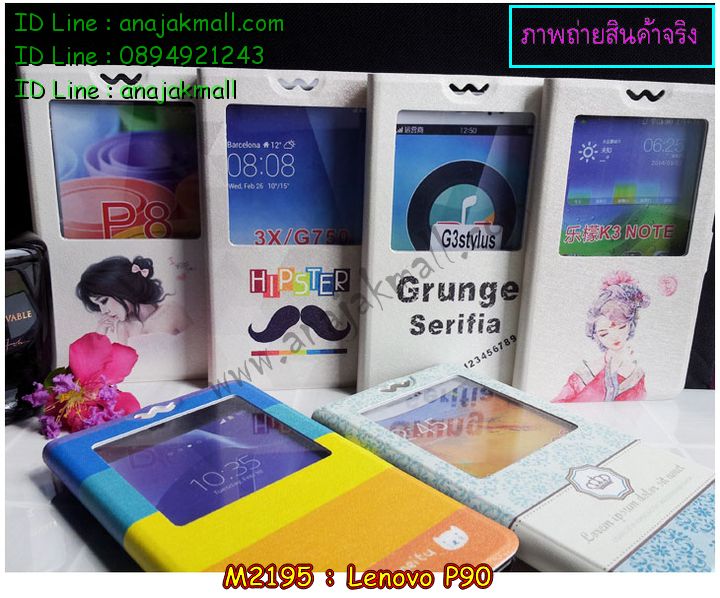 เคส Lenovo p90,เคสสกรีน Lenovo p90,เคสประดับ Lenovo p90,เคสหนัง Lenovo p90,เคสฝาพับ Lenovo p90,รับพิมพ์ลาย 3 มิติ Lenovo p90,ซองหนัง Lenovo p90,รับสกรีนเคส Lenovo p90,เคสพิมพ์ลาย Lenovo p90,เคสไดอารี่เลอโนโว p90,เคสหนังเลอโนโว p90,เคสยางตัวการ์ตูน Lenovo p90,เคสหนังประดับ Lenovo p90,เคสซิลิโคนลายการ์ตูน Lenovo p90,เคสนูน 3 มิติสกรีนลาย Lenovo p90,สกรีนเคสนูน 3 มิติ Lenovo p90,เคสนิ่มลาย 3มิติ Lenovo p90,เคสคริสตัลเลอโนโว p90,สั่งทำลาย Lenovo p90,เคสฝาพับประดับ Lenovo p90,เคสตกแต่งเพชร Lenovo p90,เคสฝาพับประดับเพชร Lenovo p90,เคสแต่งเพชรเลอโนโว p90,เคสยางนิ่มเลอโนโล P90,เคสอลูมิเนียมเลอโนโว p90,เคสยางสกรีนลาย Lenovo p90,สั่งพิมพ์ลายการ์ตูน Lenovo p90,เคสแข็ง 3 มิติ Lenovo p90,เคสยางลาย 3 มิติ Lenovo p90,เคสหูกระต่าย Lenovo p90,เคสทูโทนเลอโนโว p90,กรอบมือถือเลอโนโว p90,เคสแข็งพิมพ์ลาย Lenovo p90,เคสแข็งลายการ์ตูน Lenovo p90,เคสหนังเปิดปิด Lenovo p90,เคสตัวการ์ตูน Lenovo p90,เคสขอบอลูมิเนียม Lenovo p90,เคสปิดหน้า Lenovo p90,เคสแข็งแต่งเพชร Lenovo p90,กรอบอลูมิเนียม Lenovo p90,ซองหนัง Lenovo p90